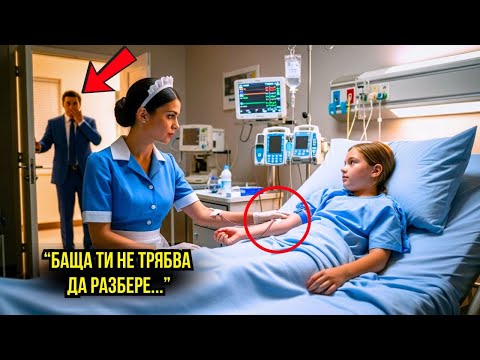 Видео: ДЕТЕГЛЕДАЧКАТА ДАРИ КРЪВ, ЗА ДА СПАСИ ДЪЩЕРЯТА НА МИЛИОНЕРА... НО ТОЙ ВИДЯ ВСИЧКО И ТОВА, КОЕТО