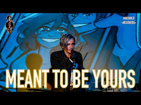Видео: Ярослав Баярунас - Meant to Be Yours (мюзикл «Heathers»)