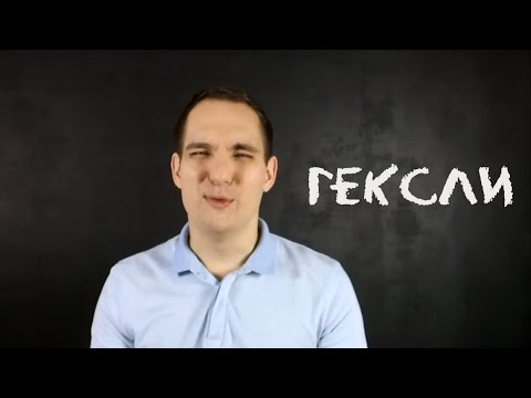 Видео: Тип "Гексли" (ИЭЭ). Соционика. Интуитивно-этический экстраверт.