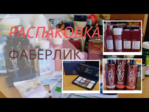 Видео: ФАБЕРЛИК. Большая коробка с двумя заказами. Снова большое видео 🙈😸