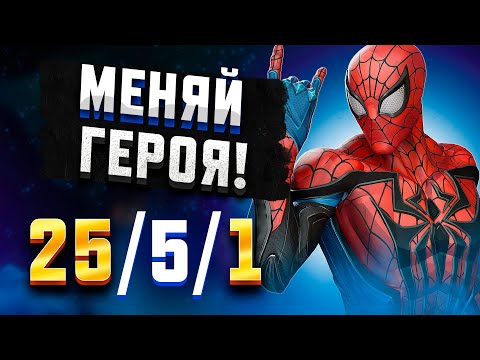 Видео: Заставляю Врагов Менять Героев Marvel Rivals