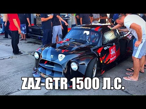 Видео: ZAZ-GTR 1500 л.с. версия 2016 #SRT