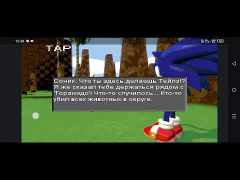 Видео: Sonic exe часть-2 