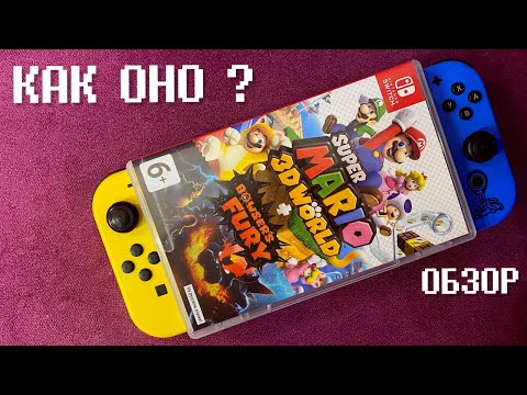 Видео: SUPER MARIO 3D WORLD BOWSER'S FURY. Обзор и распаковка. КотоМарио и Боузер на стеройдах.