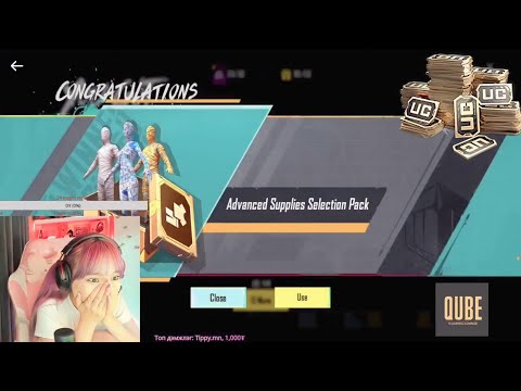 Видео: UC үрэлгүй удсан байна 🤑💸💸💸