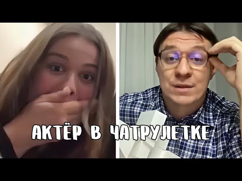 Видео: Осчастливил девушек поэзией // Дмитрий Кравченко читает стихи в чатрулетке