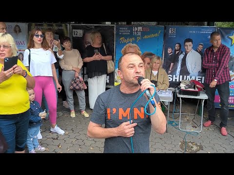Видео: Найдушевніше у світі виконання пісні Чорнобривці, Віктор Павлік сам заплакав у Трускавці