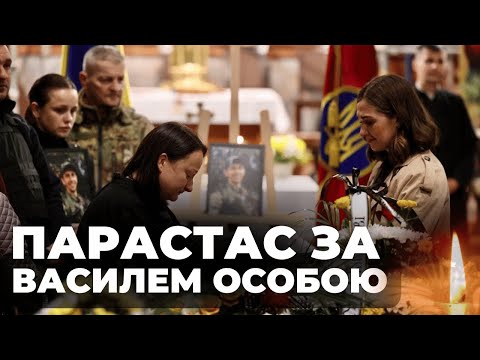 Видео: У Львові попрощалися із зятем Фаріон - Василем Особою