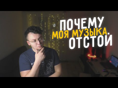 Видео: ГЛУПЕЙШИЕ ОШИБКИ МУЗЫКАНТОВ