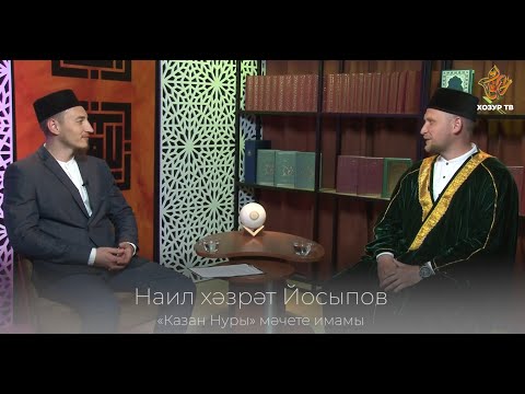 Видео: Имамнан сорыйк #81