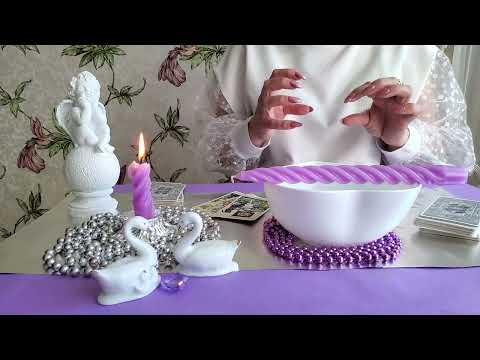 Видео: ❤️Ваша личная жизнь в ближайщее время? 🙀Отливка на воске и карты таро