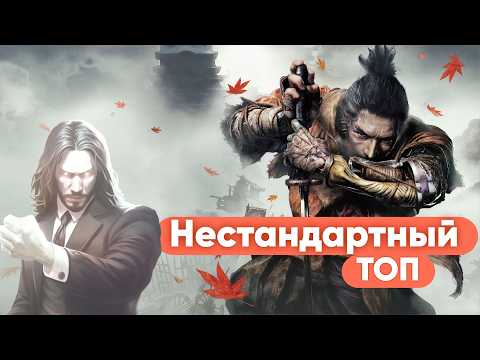 Видео: ТОП БОССОВ Sekiro: Shadows Die Twice по версии InkHouse