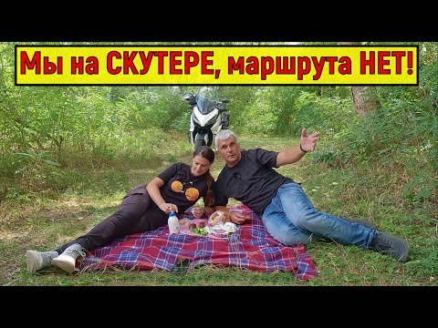 Видео: Путешествие БЕЗ МАРШРУТА!