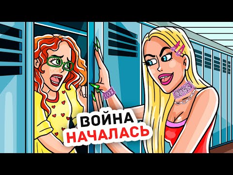 Видео: Хорошая Сестра VS Плохая Подруга