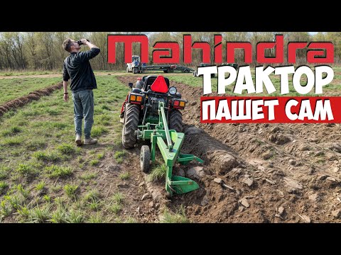 Видео: Самый продаваемый трактор в мире! Он еще и сам Пашет) Минитрактор дизельный Mahindra OJA 2121 4WD