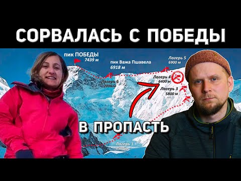 Видео: ЧЕРЕДА ТРАГЕДИЙ НА ПИКЕ ПОБЕДЫ В 2021 году