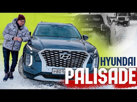 Видео: Hyundai Palisade - НЕ ПРАДО. И это... КРУТО? Тест Нового Хендай Палисад 2020