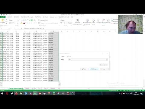 Видео: Раота в EXCEL.  Введение.  Адресанция.  Формулы.  Функции.  Функция ВПР
