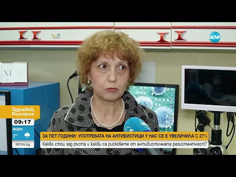Видео: За пет години: Употребата на антибиотици у нас се е увеличила с 27%