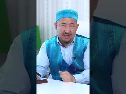 Видео: Бала сұрау дұғасы / Нұрлан имам