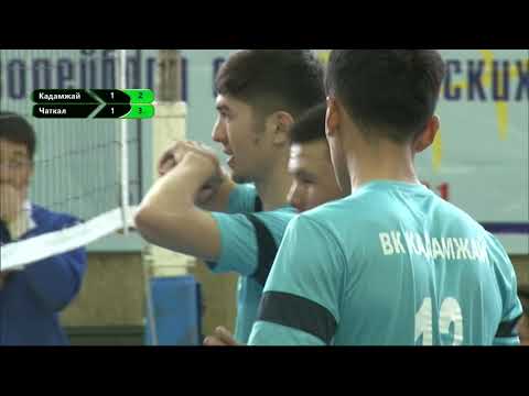 Видео: Кадамжай - Чаткал ЖОГОРКУ ЛИГА / Волейбол 2-тур