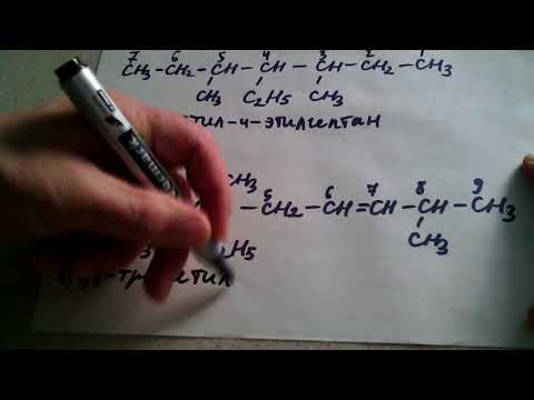 Видео: 86. Как называть углеводороды по известной структурной формуле