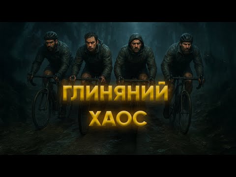 Видео: Пригоди Владисала та Салослава | Flèche Nationale