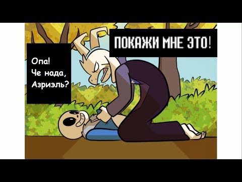 Видео: Главный СЕКРЕТ САНСА! RUS DUB