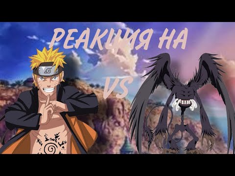 Видео: РЕАКЦИЯ ГЕНИНОВ НА БОЙ НАРУТО VS САТОРИ ||сделано лениво||