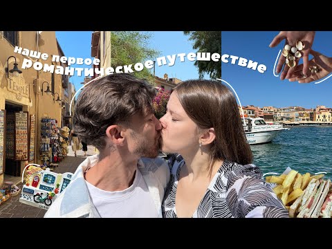 Видео: Наши каникулы в ГРЕЦИИ