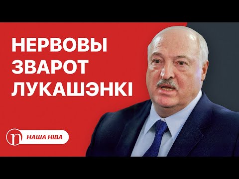 Видео: Странная речь Лукашенко: дышит с трудом, просит помощи / Что не так с главным министерством Беларуси