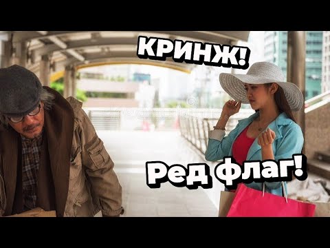 Видео: Замуж от полуляма. Нищеброды, проходим!