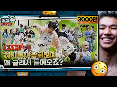 Видео: Реакция спортсмена на HYBE GAME CATERERS 1-1