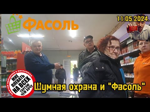 Видео: БОЛТЛИВЫЙ ГБР/ШУМНАЯ ФАСОЛЬ/ПРОСРОК/ДИРЕКТОР/
