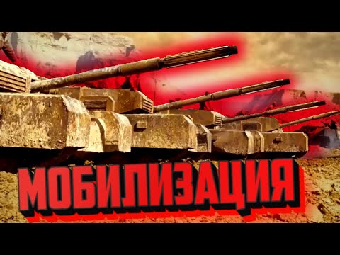 Видео: МОБИЛИЗАЦИЯ | разговоры о насущном
