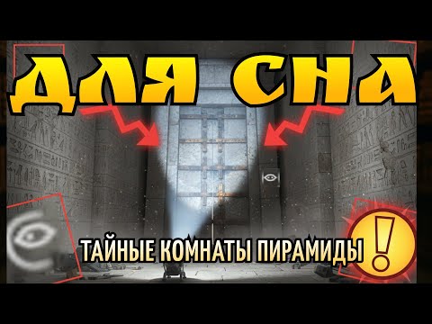 Видео: Тайна, которую не решаются раскрыть: что нашли в пирамиде Хеопса и почему это скрывают