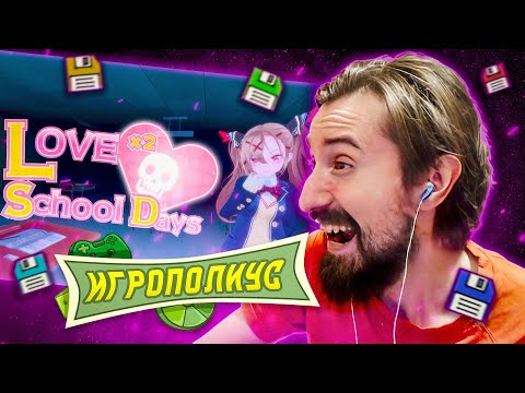 Видео: Melharucos | Игрополиус | День №2