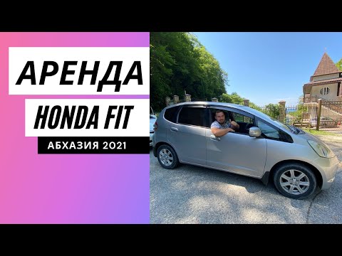 Видео: Прокат Авто в Абхазии/обзор на автомобиль Honda fit/аренда автомобиля