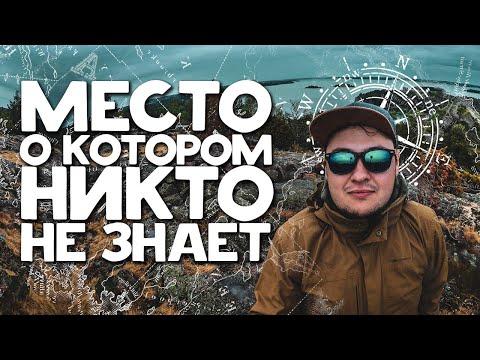 Видео: АЛАНДСКИЕ ОСТРОВА: почему так мало туристов? Финляндия или Швеция?