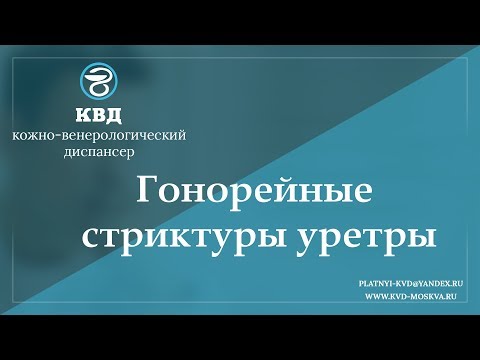 Видео: 935  Гонорейные структуры уретры