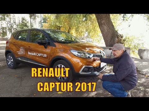 Видео: Renault Captur dCi / Рено Каптюр dCi