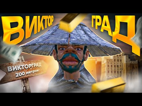 Видео: МЭР Викторграда в Kenshi