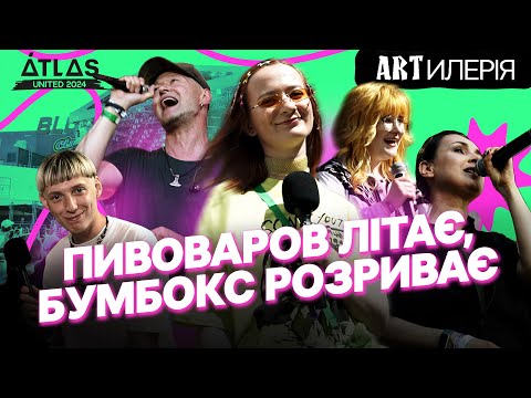 Видео: ATLAS UNITED 2024: Жадан, СТРУКТУРА ЩАСТЯ, ХЗВ та до чого тут Кличко