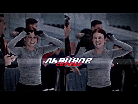 Видео: 𝐚𝐥𝐞𝐱𝐚𝐧𝐝𝐫𝐚 𝐭𝐫𝐮𝐬𝐨𝐯𝐚 - ᴧьʙиноᴇ ᴄᴇᴩдцᴇ 🦁