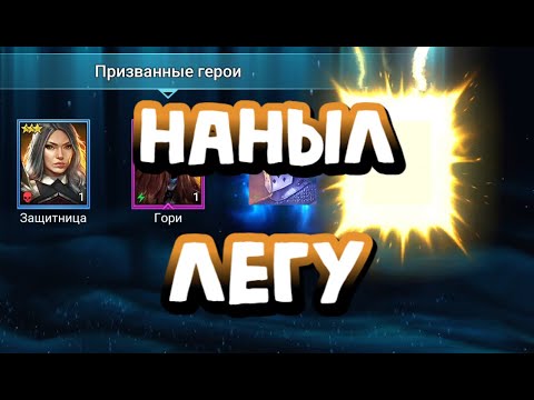 Видео: ЛЕГА ПРИДИ. ОТКРЫВАЮ БОЛЕЕ 100 СИНИХ ОСКОЛКОВ. RAID SHADOW LEGENDS