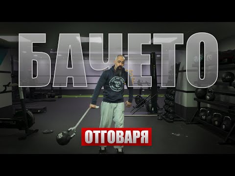 Видео: КАРДИОТО и КАНТАРЪТ в живота на един МИЙГЪН | Април 2025