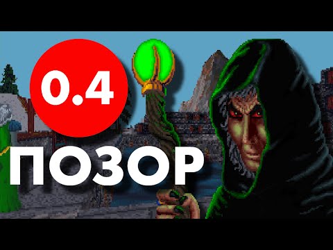 Видео: Я прошёл The Elder Scrolls: Arena на 100%, чтобы вам не пришлось.