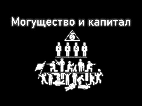 Видео: Могущество и капитал. Глава 38. Часть 4. Введение в автоэволюционику