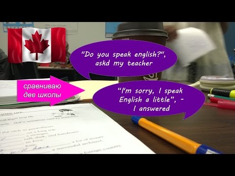 Видео: Бесплатные курсы английского в Торонто | Сравнение 2 школ | Мой опыт | RomashKA