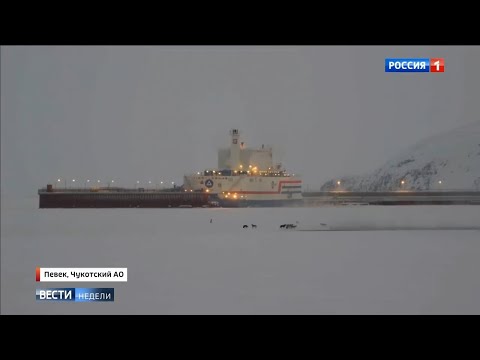Видео: Как плавучая АЭС «Академик Ломоносов» обеспечивает Чукотку электроэнергией